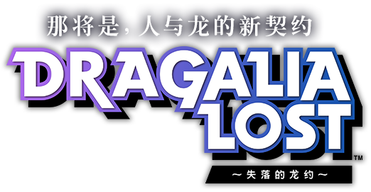 Dragalia Lost