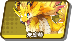 朱庇特
