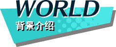 WORLD