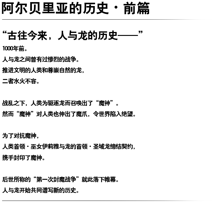 阿尔贝里亚的历史