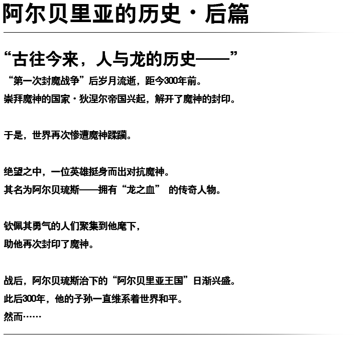阿尔贝里亚的历史