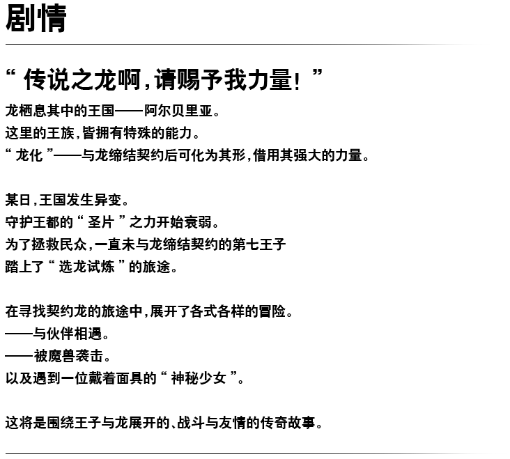 剧情