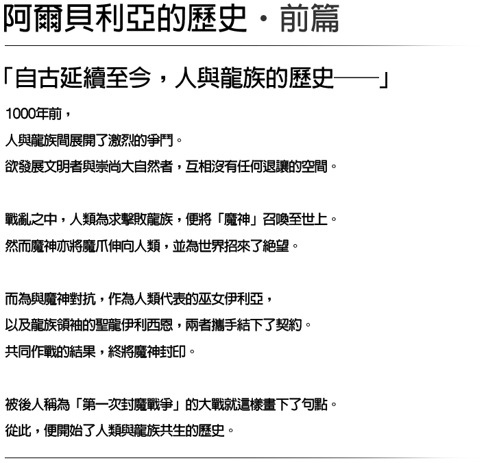 阿爾貝利亞的歷史