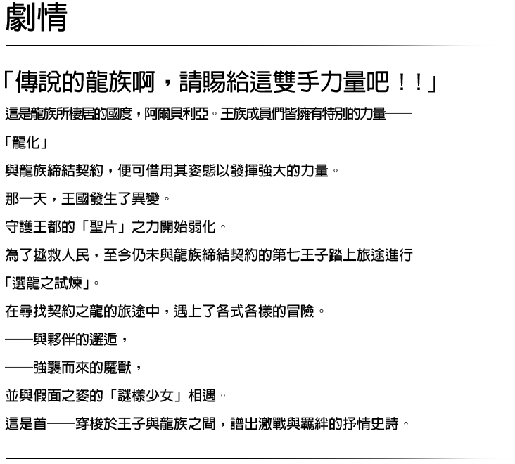 劇情