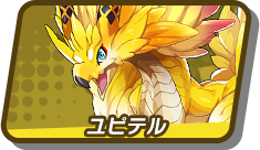ユピテル